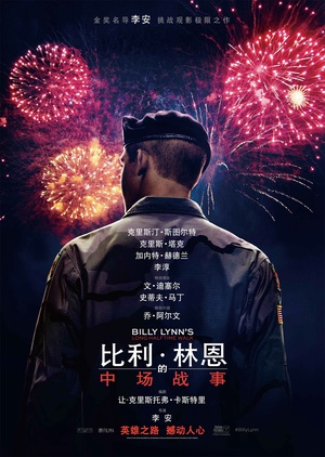 2016最新电影《比利·林恩的中场战事》迅雷高清下载