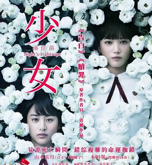 2016最新电影《少女》悬疑惊悚720p.BD中字