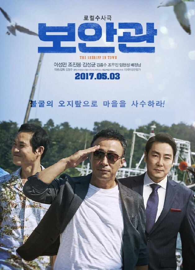 2017最新电影《保安官》网盘下载韩国剧情720p.HD中字
