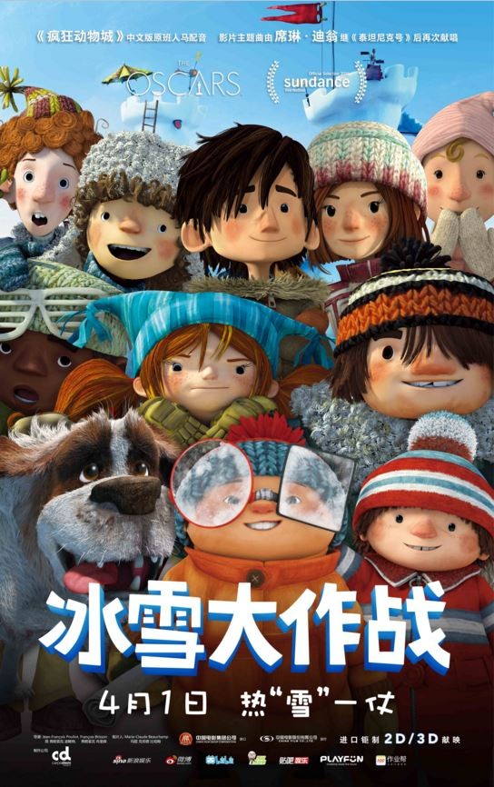 2017最新电影《冰雪大作战》动画1080p.HD中字
