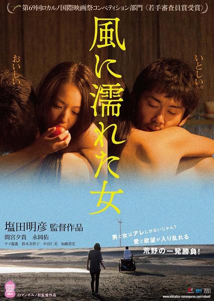 韩国电影《湿濡的女人》期待已久的日本极品大尺度