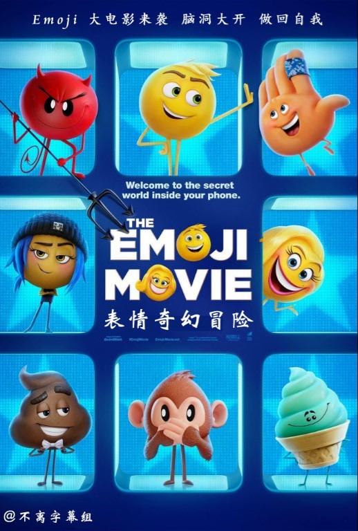 2017动画电影《表情奇幻冒险》英语中字emoji表情也拍大电影啦