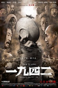 经典电影《一九四二》小日本南京大屠杀