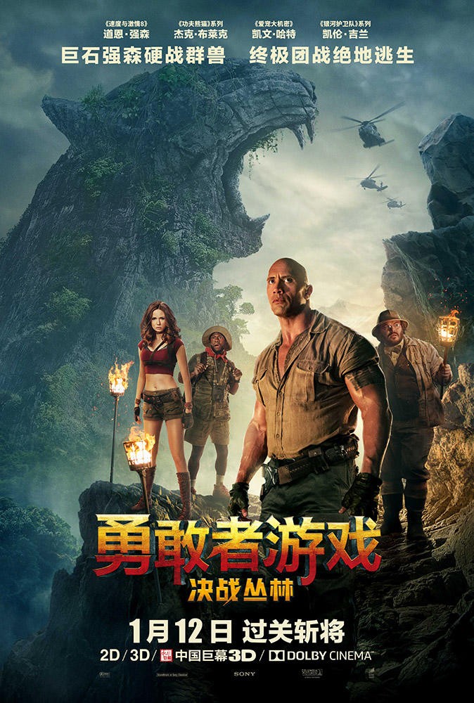 2018最新电影《勇敢者游戏：决战丛林》720p中文字幕