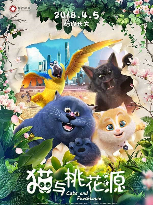 2018动画电影《猫与桃花源》猫也有自己的桃花源