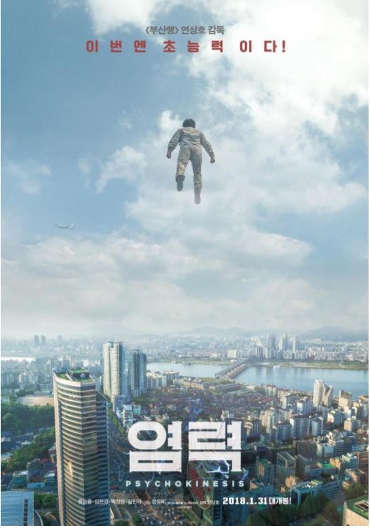 2018年韩国6.0分科幻片《念力》HD韩语中字