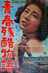 1960日本7.4分剧情《青春残酷物语》BD1080p.中文字幕