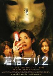 2005日本惊悚恐怖《鬼来电2》BD1080p.中文字幕