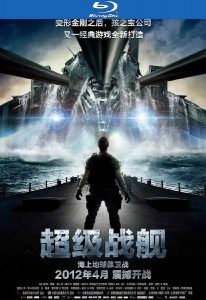 评分6.2《超级战舰》科幻动作DVD中英双字