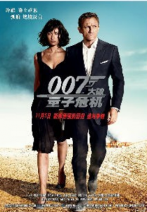 [007系列][丹尼尔·克雷格四部曲]4k高清版