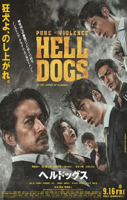 2022年日本7.1分动作片《地狱犬》BD日语中字