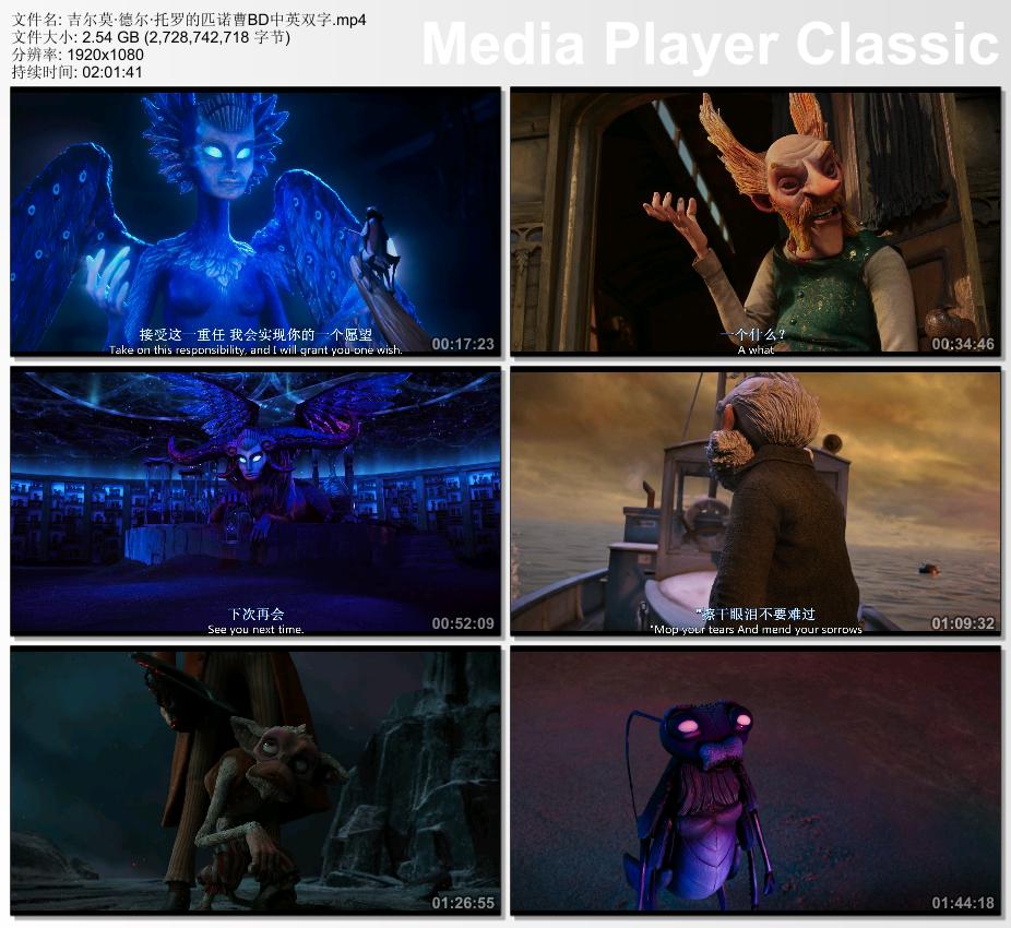 2022年美国动画片《吉尔莫·德尔·托罗的匹诺曹》BD中英双字