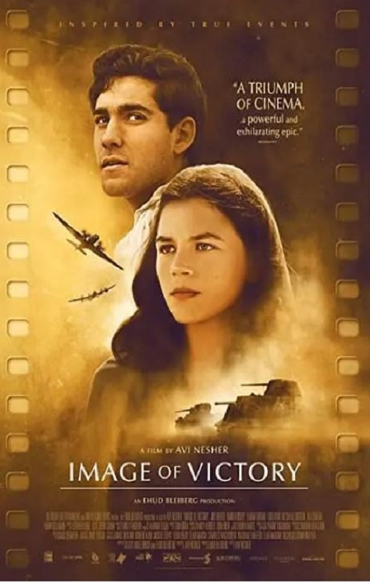 2021年以色列历史战争片《胜利的形象》BD中英双字