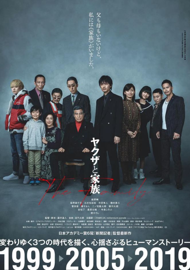 2021年日本7.9分剧情犯罪片《黑道与家族》BD日语中字